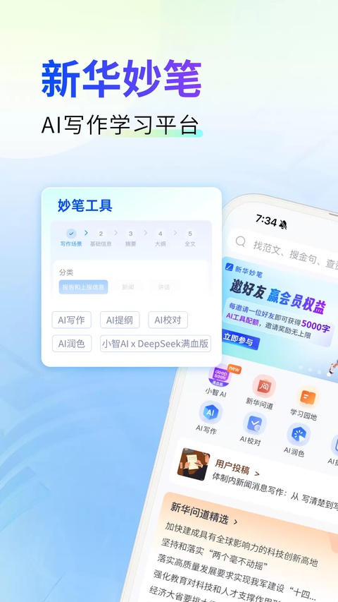 截图5